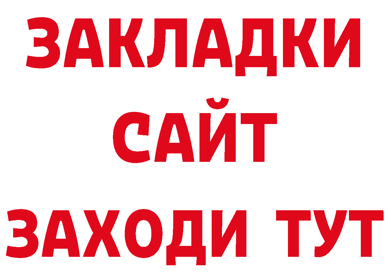 Бутират оксибутират онион даркнет кракен Боготол